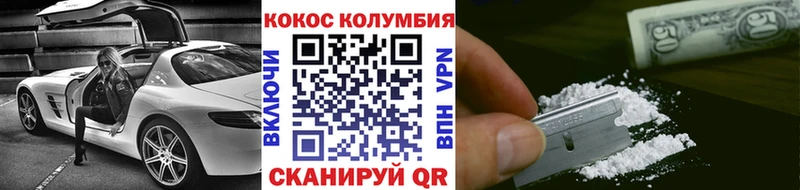 КОКАИН Fish Scale  закладки  Шилка 