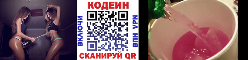 продажа наркотиков  Шилка  Codein напиток Lean (лин) 