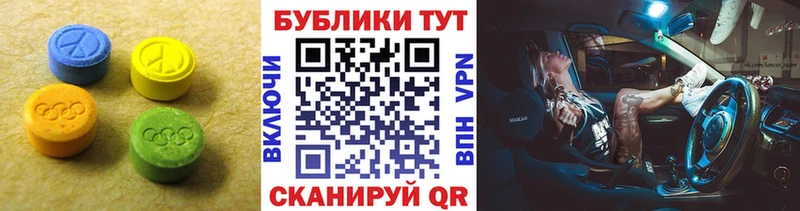 Ecstasy MDMA  MEGA tor  Шилка 