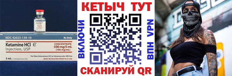 КЕТАМИН VHQ  это телеграм  Шилка 