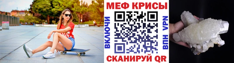 МЕФ кристаллы  купить наркотик  Шилка 