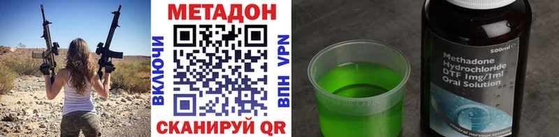 mega как войти  Шилка  МЕТАДОН methadone  продажа наркотиков 